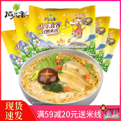 稻花香方便食品_稻花香过桥米线宿舍懒人方便速食云南米粉粉丝冲