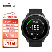 SUUNTO 颂拓 3全黑  运动手表芬兰进口女士瑜伽健康智能超纤表带礼物送女友