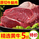 5斤新鲜牛腿肉现杀原切黄牛农家散养牛肉生鲜火锅食材生牛肉生鲜 牛腿肉1斤