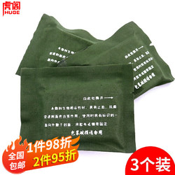 虎阁 急救烧伤敷料包 压缩三角巾烧伤敷料包 演示野外训练救生包 便携急救户外装备 车载急救包绷带 烧伤急救包3个装