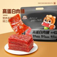 三只松鼠 高蛋白肉脯原味500g猪肉脯鸡肉独立小包装休闲零食食品办公室