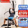 Bowflex 搏飞 多功能家用综合训练器械力量训练可折叠健身器材PR1000