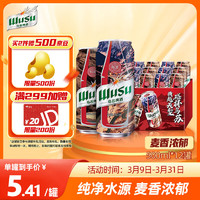 WUSU 乌苏啤酒 大红乌苏烈性小麦啤酒500ml*12罐 整箱装（新老包装随机发货）