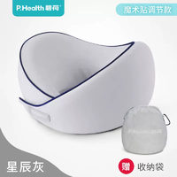 P.Health 碧荷 U型护颈枕