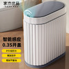 家杰优品 智能垃圾桶 自动感应家用带盖厨房卫生间卧室客厅厕所防水电动8L