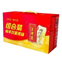 百亿补贴：王老吉 刺柠吉组合装310ml*12罐整箱C饮料红茶凉茶畅享双重美味