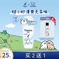 Rexona 舒耐 女士爽身香体止汗走珠液怡然棉香50g 长效干爽净味