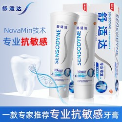 SENSODYNE 舒适达 专业修复牙膏100g冷热酸痛牙酸抗敏感固齿牙釉质清新口气异味酸疼 专业修复100g 2支装