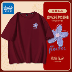 JEANSWEST 真维斯 纯棉短袖t恤女士新年款龙年本命年酒红色上衣服宽松打底衫女内搭 酒红 紫色花朵_K L