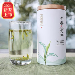 西湖牌 2024新茶上市 明前特级早春龙井茶 罐装 50g