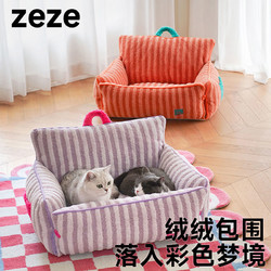 zeze 宠物沙发猫窝冬季保暖可拆洗狗窝四季通用小狗小型犬多猫可用