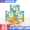 Heinz 亨氏 幼儿磨牙棒宝宝零食儿童辅食手指磨牙棒牛奶蔬菜谷物 牛奶味+蔬菜味+香橙味