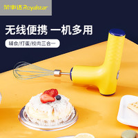 Royalstar 荣事达 无线电动打蛋器自动家用充电式打发蛋糕奶油机器小型搅拌机