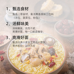 BAIXIANG 白象 大骨汤方便面菌菇猪骨泡面整箱批发速食食品官方旗舰店官网