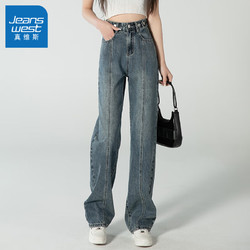 JEANSWEST 真维斯 牛仔裤女春夏季2024新款小个子宽松直筒高腰垂感拖地阔腿裤子女 12复古蓝 M码