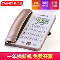 CHINOE 中诺 G188时尚创意触摸屏触控固定电话机座机 办公室家用有线坐机