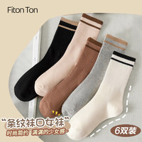Fiton Ton FitonTon6双装袜子女夏季棉质中筒袜咖色长袜子学院风女士袜子堆堆袜