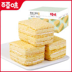Be&Cheery 百草味 千层酥早餐夹心面包蛋糕网红零食