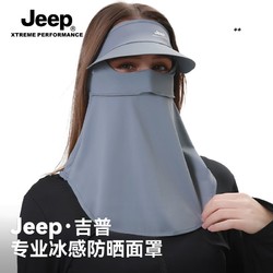 JEEP吉普防晒面罩冰丝遮脸面纱全脸护颈一体全包围帽檐防紫外线