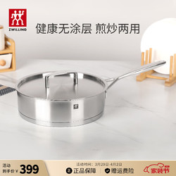 ZWILLING 双立人 Passion平底锅 24cm不锈钢煎锅