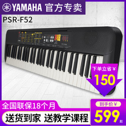 YAMAHA 雅马哈 电子琴初学者PSR-F52成年入门61键儿童老人家用幼师教学f51