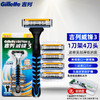 Gillette 吉列 威锋3 手动剃须刀 4刀头1刀架+收纳盒