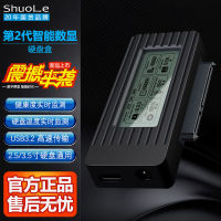 硕乐 USB3.1typec硬盘盒2.5/3.5寸硬盘转接器智能数显易驱线带电源