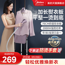 Midea 美的 挂烫机YGD20P6 2024新款