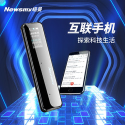 Newsmy 纽曼 录音笔专业高清降噪上课用学生随身超长待机可转文字会议神器