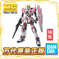 BANDAI 万代 预定 万代 MG 1/100 Narrative NT高达 叙述高达 C装备Ka卡版拼装