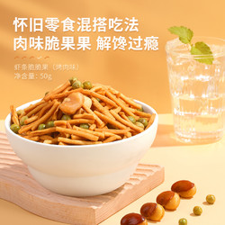 BESTORE 良品铺子 虾条脆脆果50g/70g零食