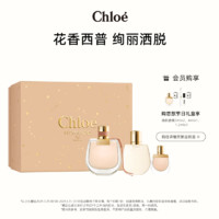 Chloé 蔻依 Chloe蔻依恋旅女士香氛节日礼盒花香调香水