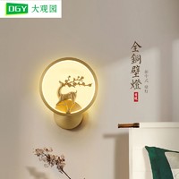 大观园 新中式全铜壁灯轻奢现代中国风走廊床头壁灯卧室壁灯墙上