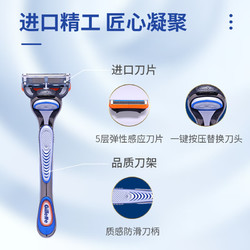 Gillette 吉列 锋隐剃须刀手动刮胡刀头锋速5层刀片 锋隐1刀架2刀头