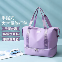 zilan 织兰 旅行包女独立鞋仓韩版行李包 大容量健身包袋 浅紫色