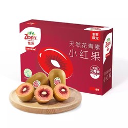 Zespri 佳沛 红奇异果新西兰8粒装单果80g-103g新鲜水果