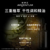 88VIP：ARgENTUM 女神妇女节礼物·欧臻廷修护油28ml奢润养肤润肌赋活精华油