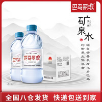 巴马丽琅 天然矿泉水350mLx24瓶