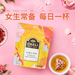 CHALI 茶里 公司青提乌龙茶铁观音茶叶水果茶包 茉莉花茶 桂圆红枣7包52.5g