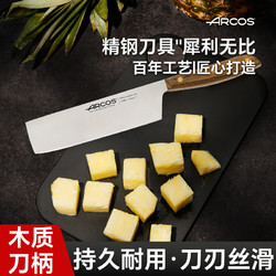 ARCOS 日式厨刀家用切蔬菜西瓜水果刀宿舍厨房小菜刀削皮刀具木柄