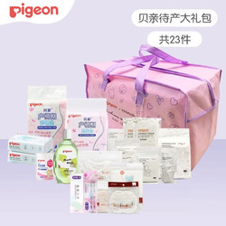 Pigeon 贝亲 待产包 产前产后入院母子组合 实用孕产 卫生巾 坐月子用品套