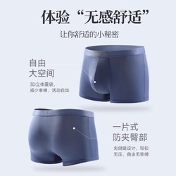 Nan ji ren 南极人 男士内裤4条装冰丝四角裤男生无痕抗菌大码夏季