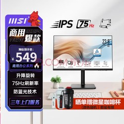 MSI 微星 MD241P 24英寸 IPS不闪屏TUV莱茵认证低蓝光护眼 电脑显示屏