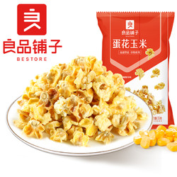 BESTORE 良品铺子 玉米波浪卷3袋零食