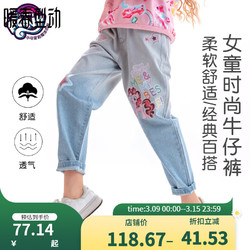 My Little Pony 小马宝莉 女童牛仔裤春款2024新款老爹裤宽松中大童女孩洋气裤子潮 牛仔蓝 130