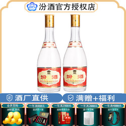 汾酒 53度 黄盖汾酒 清香型白酒 53度 475mL 2瓶 黄盖汾