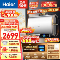 Haier 海尔 扁桶系列 EC6003-BK3KU1 储水式电热水器 60L 3300W