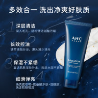 AHC 男士海洋焕能洗面奶150ml控油护肤官方旗舰店