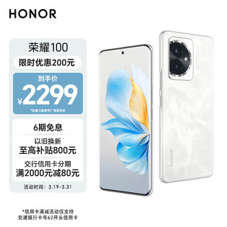 100 5G手机 12GB+256GB 月影白