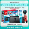 百亿补贴：Nintendo 任天堂 日版 NS运动 任天堂 Switch NS续航版 续航增强 红蓝游戏机 全新